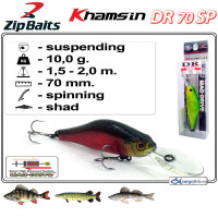 KHAMSIN DR 70SP
