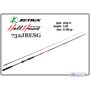 Fishing rod ZETRIX HELLHOUND Casting 732JBESFG - 2.20, 0-160